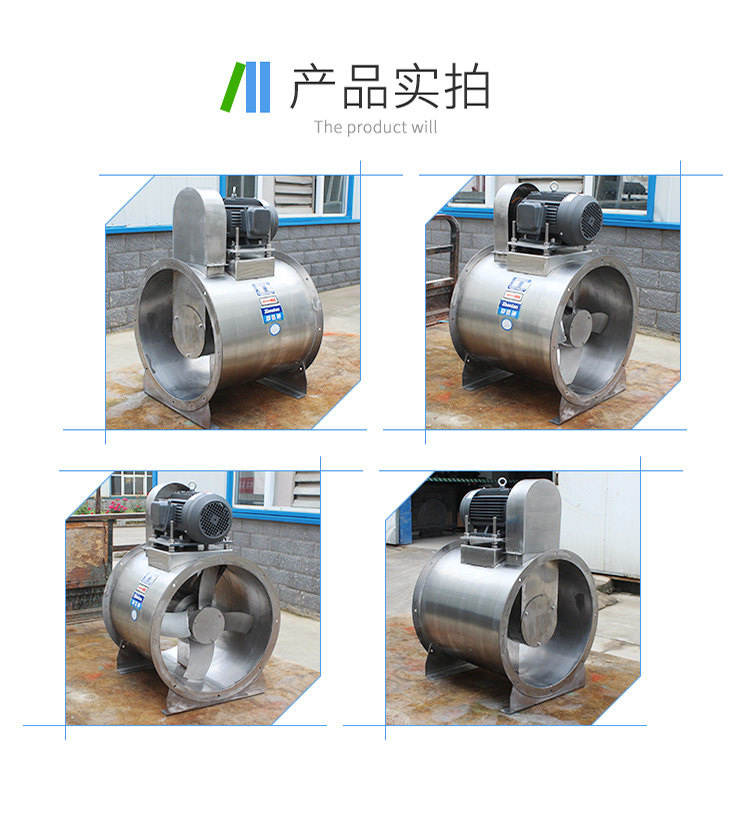 轴流风机的工作原理是什么?